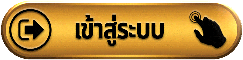 เข้าสู่ระบบ FAFA456